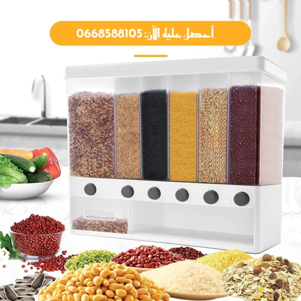 موزع الحبوب والبقوليات 10 لتر