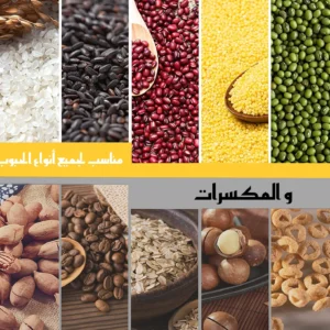 ⁦موزع الحبوب والبقوليات 10 لتر⁩ - الصورة ⁦6⁩
